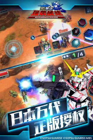 SD敢达强袭战线安卓版截图1