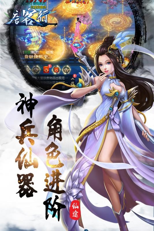 唐客行九游版截图2