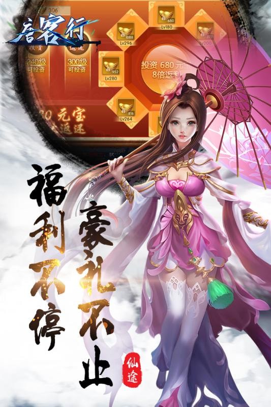 唐客行九游版截图0