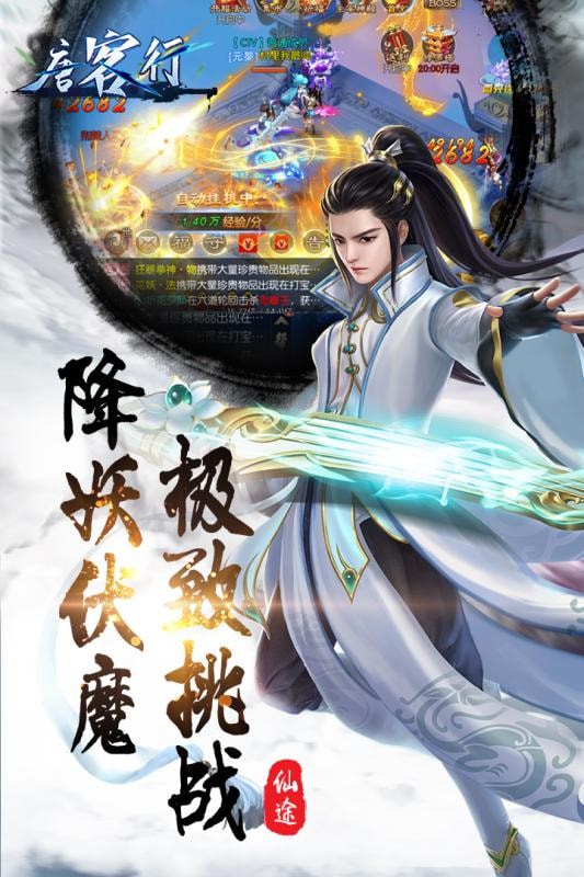 唐客行九游版截图3