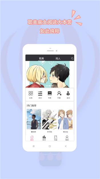 耽美小说大全截图2