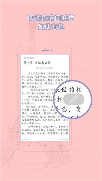 耽美小说大全截图3