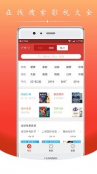 电影盒子截图2