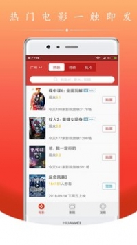 电影盒子截图1