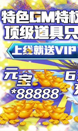 妖姬无双GM