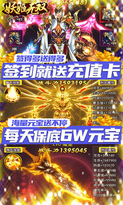 妖姬无双GM截图2