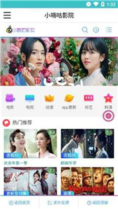 小嘀咕影视最新版截图3