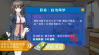 泡妞达人2截图1