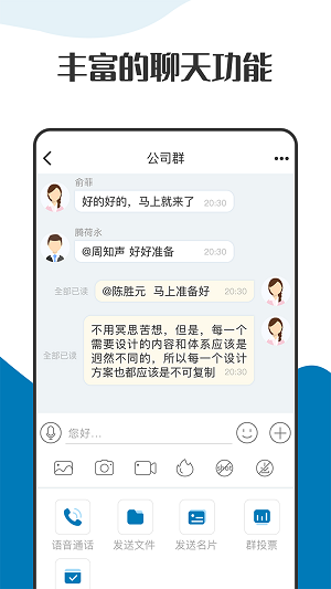 萝卜密聊截图2