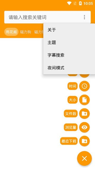 雨花阁搜索最新版