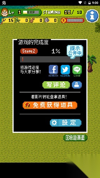 无人岛大冒险2截图1