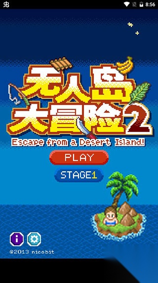 无人岛大冒险2截图2