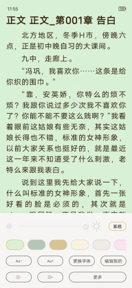 鸠摩搜书安卓
