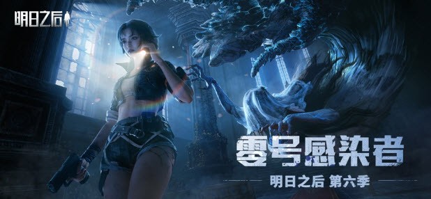 明日之后云游戏截图4