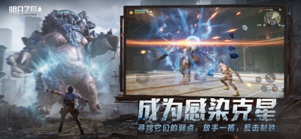 明日之后云游戏截图0