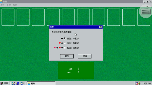 win98模拟器2025最新版
