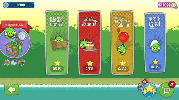捣蛋猪新创unity2025最新版