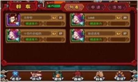嬉游记九游版