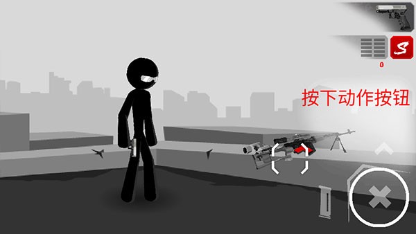 暗杀行动中文版截图0