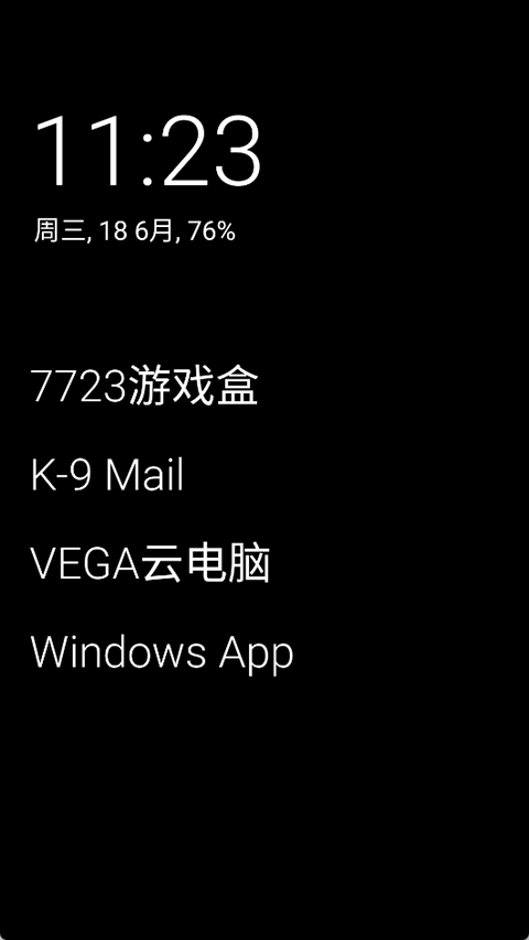 Olauncher极简启动器截图2