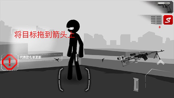 暗杀行动中文版截图3