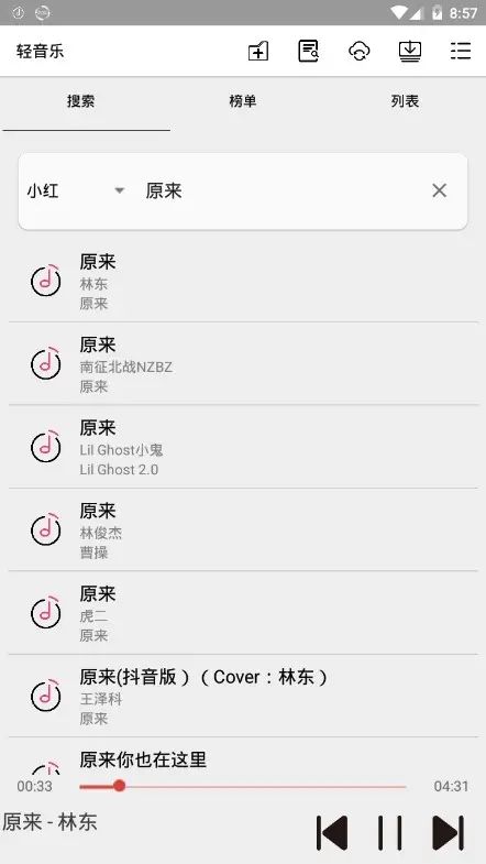 轻音乐截图1