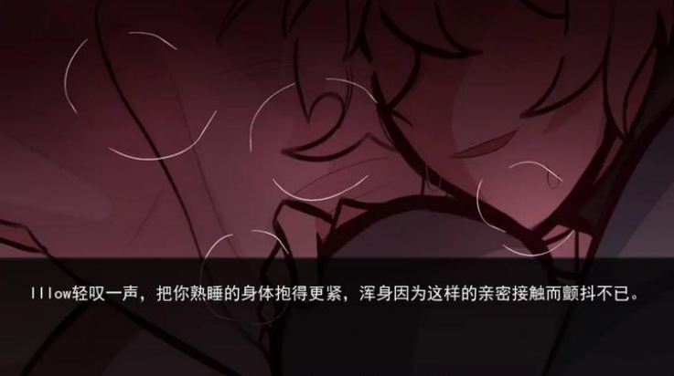 病娇抱枕截图0