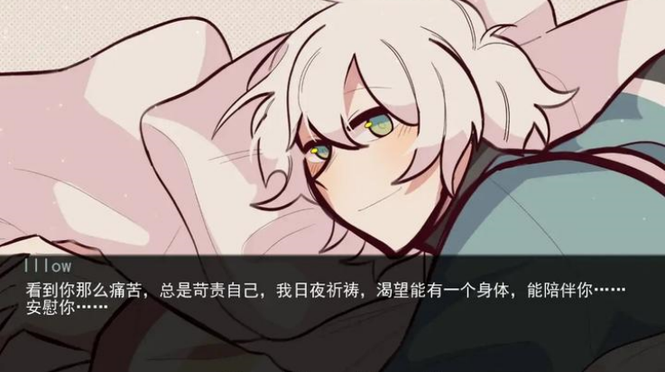 病娇抱枕截图1