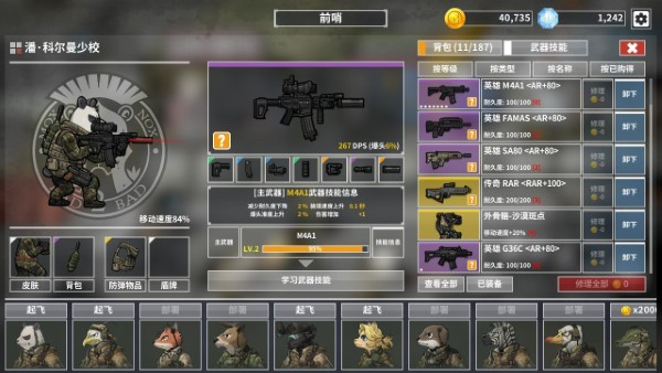 物种战争德尔塔截图1