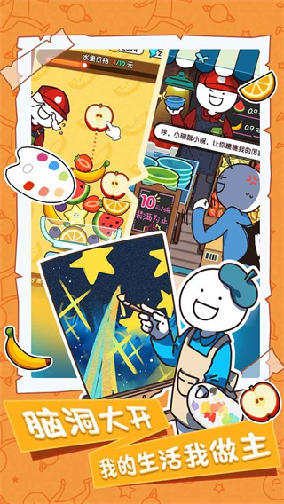 小蓝的打工日常截图2