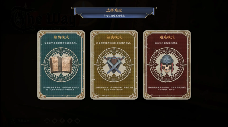 诸神灰烬抉择截图0