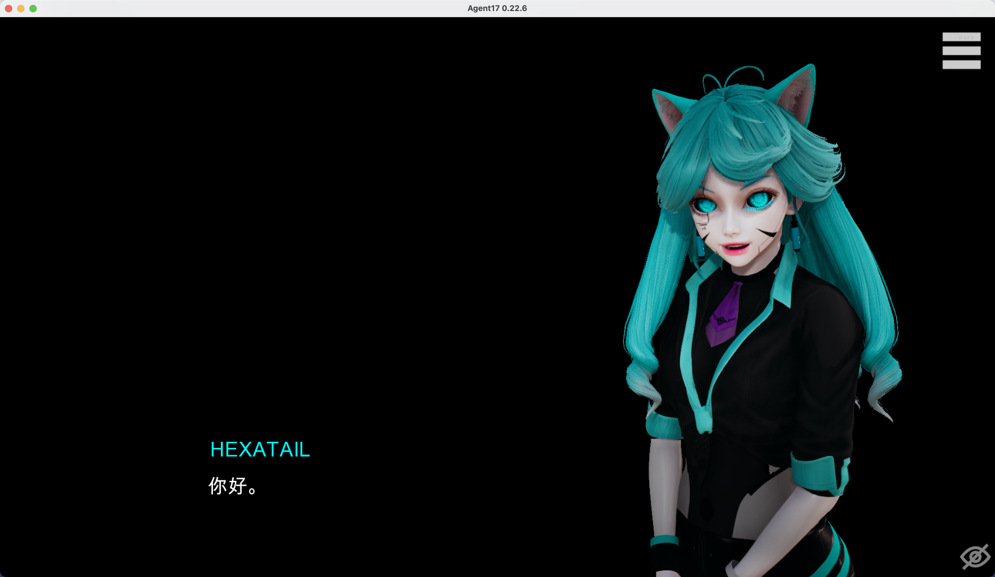 Agent17截图2
