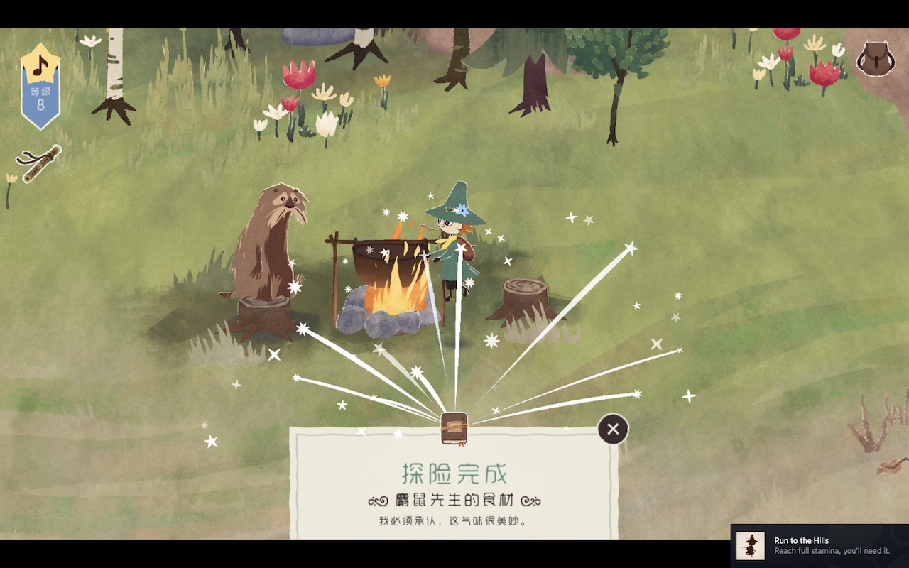 史力奇奇遇记姆明山谷之歌手机版