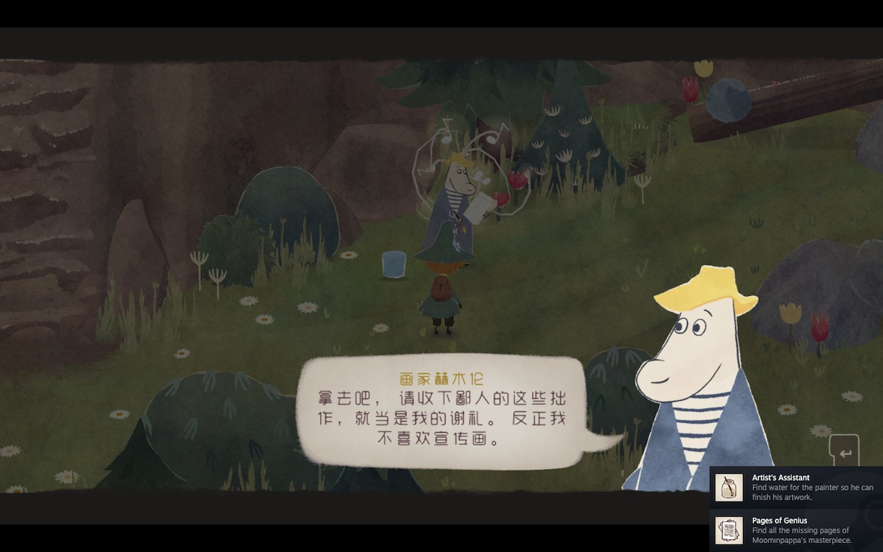 史力奇奇遇记姆明山谷之歌手机版