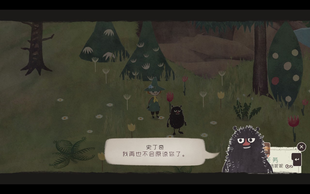 史力奇奇遇记姆明山谷之歌手机版