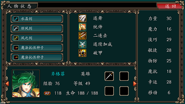 魔剑镇魂曲英雄之泪截图0
