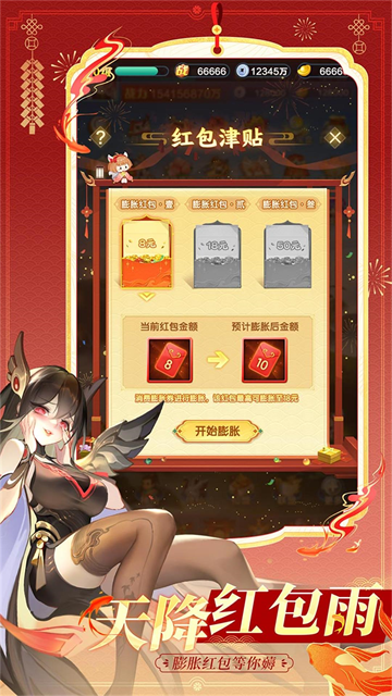 道友请留步内购版截图0