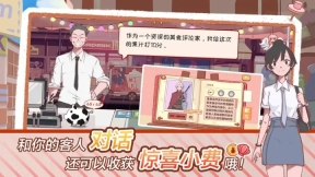 米琪果汁店2樱花岛篇截图0