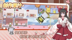 米琪果汁店2樱花岛篇截图2