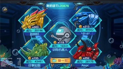 龙兽争霸4截图1