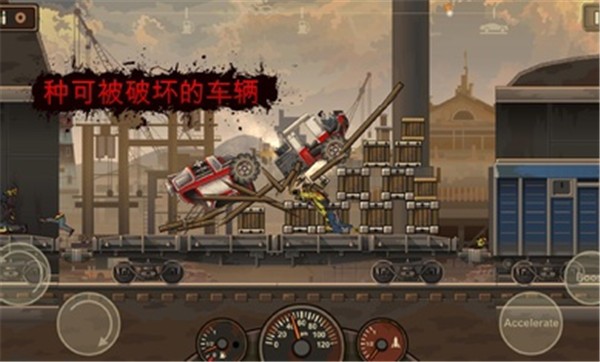 战车撞僵尸2中文版截图1