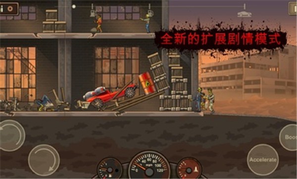 战车撞僵尸2中文版截图3