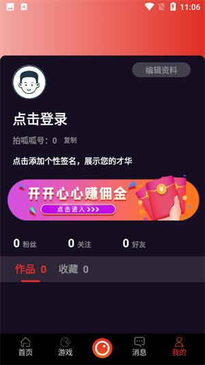 拍呱呱短视频截图2