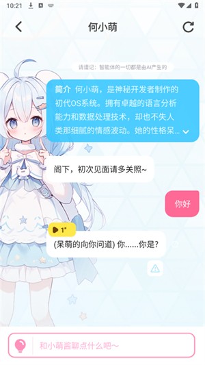 何小萌正版截图2