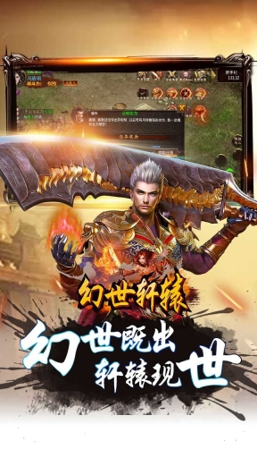 幻世轩辕果盘版