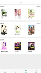 零点书院截图1