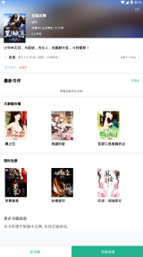 零点书院截图2
