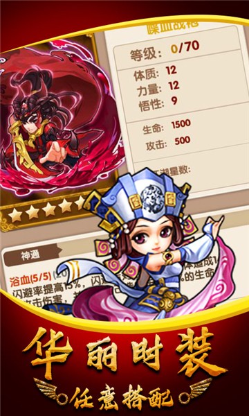 武侠群英传BT版截图2