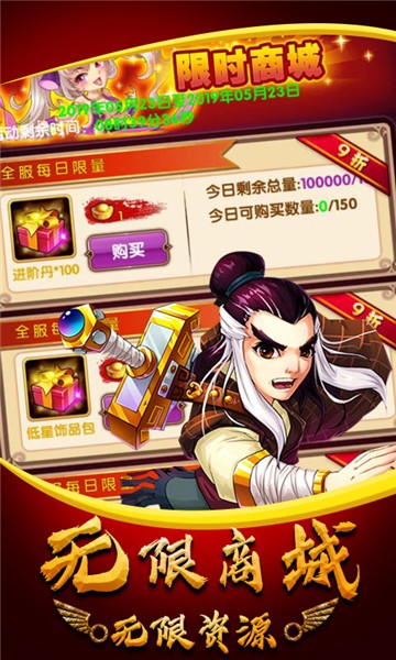武侠群英传BT版截图1