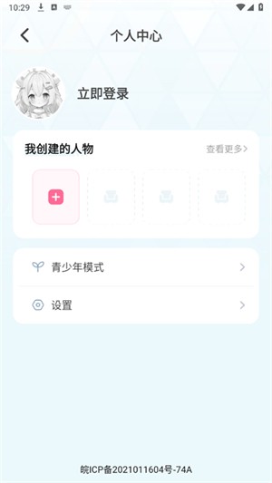 何小萌正版截图1